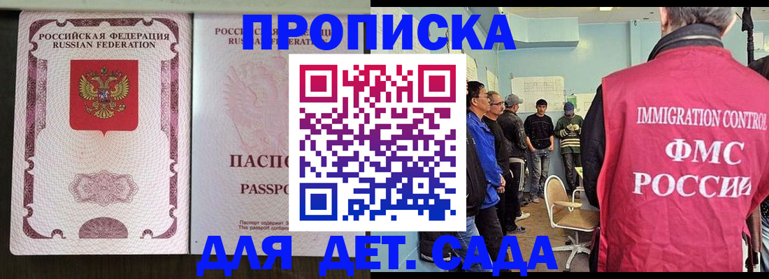временная регистрация гарантия в Златоусте