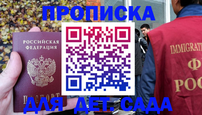 временная регистрация для всех в Златоусте
